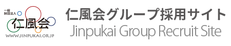 仁風会  採用サイト